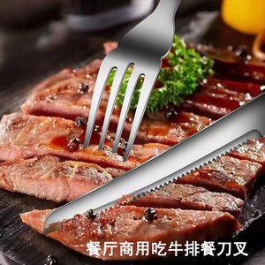 餐厅牛排刀叉外贸尾单西餐餐具套装欧式高档家用不锈钢锯齿据扒刀