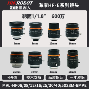 海康工业镜头HF-E系列HF-06/08/12/16/25/30/40/5028M-6MPE