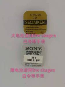 手表原装纽扣电池SR920SW SR621 石英表电池适用DW SKAGEN 白令