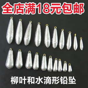 10克-100克铅坠水滴铅坠柳叶型铅坠路亚竿铅坠爆炸钩盘钩带环铅坠