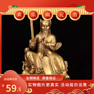 纯铜张天师神像道教张道陵祖师爷像招财高明大帝供奉桌面摆件铜像