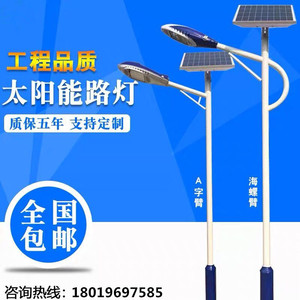 5米6米7米8米锂电池太阳能路灯  新农村户外超亮LED双头灯杆厂家
