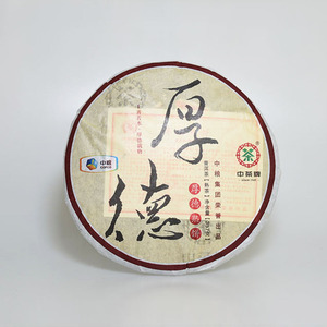 2012年 中茶厚德 云南普洱茶熟茶饼茶357g/饼 茶叶