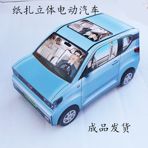 冥府纸扎汽车电动车祭祀祭祖上坟扫墓清明节烧纸纸钱冥币用品