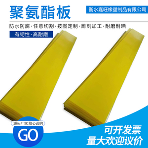 高密度聚氨酯板牛筋板PU板超耐磨减震垫板护板优力胶板定制加工