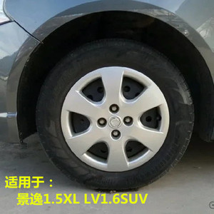 适用于东风风行景逸1.5XL LV1.6SUV轮毂盖景逸轮胎装饰罩15寸通用
