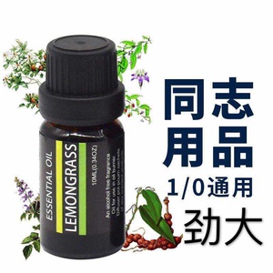 gay情趣用品小受骚0猛1同志用品poppers高浓度闻的后庭菊花润滑剂