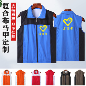团队背心马甲定制志愿者拼接衣服招生地推公益活动工作服印字logo