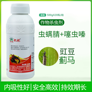 把舵30%虫螨腈·噻虫嗪 豆角辣椒茄子西瓜抗性蓟马专用农药杀虫剂