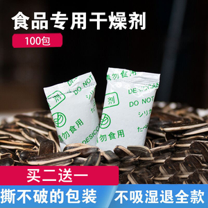 2克活矿纯天然食品干燥剂防潮剂茶叶保健品干燥剂可再生重复100包