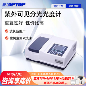上海舜宇恒平UV2400/UV2600 紫外可见分光光度计实验室光谱分析仪