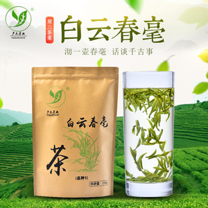 2024新茶安徽茶叶白云春毫绿茶庐江特产明前特级嫩芽散装袋装250g