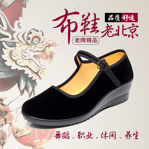 老北京布鞋女舞蹈鞋广场舞坡跟黑色工作鞋防滑软底红色拉带平绒鞋