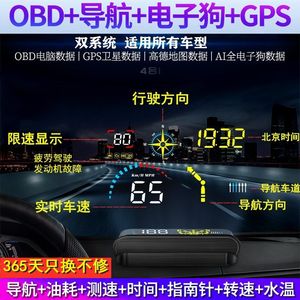 GPS车载导航hud抬头显示器OBD行车电脑测速电子狗多功能通用型