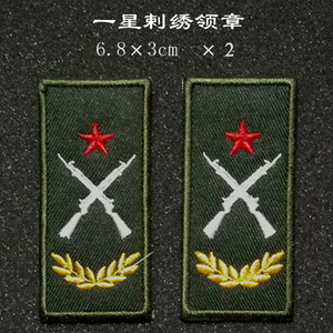 一星麦穗剌绣领章布贴衣贴绣标标贴臂章魔术贴定做绣章