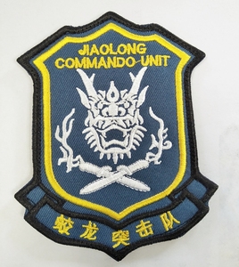 电影版红海行动臂章 蛟龙突击队臂章 刺绣魔术贴章 原版复刻 定制