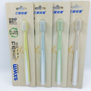 三笑完美981竹香珍珠丝软毛小头成人牙刷 清爽洁净多效密洁包邮