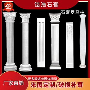 欧式石膏柱罗马柱平柱方柱电视影视背景墙造型圆柱半圆柱平板柱