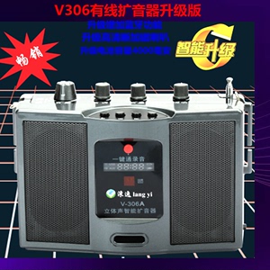 有线v306二胡扩音器 升级带蓝牙新款便携录音多功能乐器教学音箱