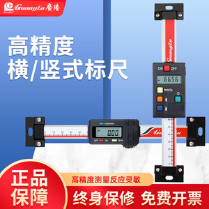桂林广陆电子数显标尺横式竖式标尺机床位移传感器光栅定位电子尺