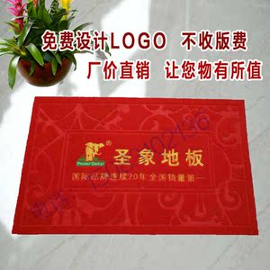 正品绒面地垫