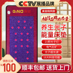 光子床能量床纵四康美贤季正品理疗养生热疗美容院同款多功能床垫
