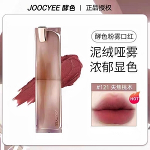 joocyee酵色口红粉雾117太妃糖晶冻506夏蝉jc唇釉514唇冻507酵素