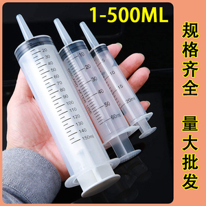 20060ml大号大容量针筒塑料注射器抽机油针管喂食灌肠打胶灌注器