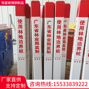 广东林地界桩玻璃钢红线警示桩 安全饮水给水管道PVC标志桩断面桩