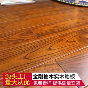 缅甸刺槐金刚柚木实木地板家用环保木蜡油耐地热暖锁扣实木地板