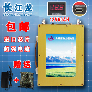 长江龙锂电池12v大容量60ah锂电瓶动力电池氙气灯逆变器足容电瓶