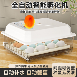 孵化器小型全自动孵蛋器家用型智能孵化机鸡鸭鹅鸽子芦丁鸡孵化箱