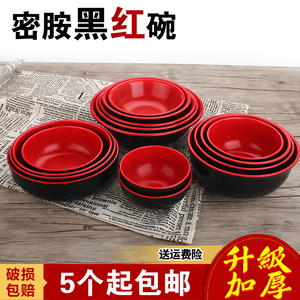 日式味千拉面碗红黑双色碗仿瓷米饭碗塑料碗密胺餐具火锅麻辣烫碗