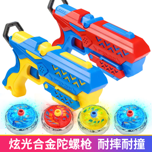 灯光合金陀螺枪儿童旋转发光陀螺玩具对战陀螺男孩枪型发射战斗盘