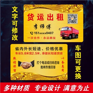 出租车名片制作防水