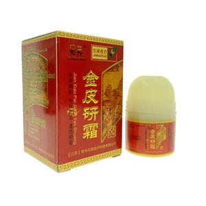 买2送1 见笑金皮研霜抑菌剂 常州天康正品皮肤外用止痒炎经典款
