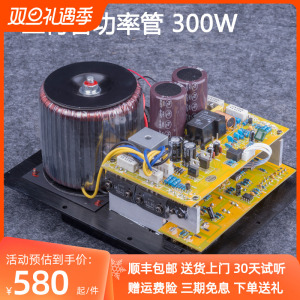 10寸/12寸/15寸有源低音炮功放板300w发烧三肯管低音炮板
