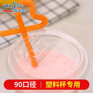 90口径一次性奶茶杯豆浆杯盖子商用透明加厚塑料饮料杯尖嘴开关盖