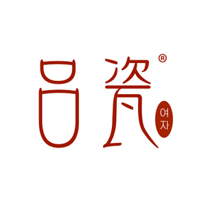 吕瓷商标转让 第3类美白化妆品商标