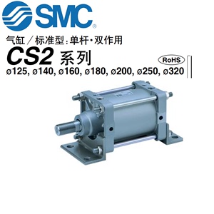 SMC重型大推力CS2F/CDS2F160-100-200-300-350-400-500-M9B