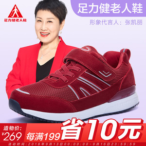 足力健安全老人鞋正品女款秋季新款中老年防滑健步张凯丽人妈妈鞋