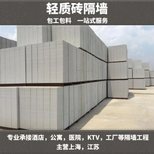 轻质砖隔墙酒店宾馆KTV厂房出租房ALx板隔墙承接上海江苏包工包料