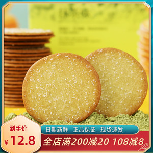 林富记黄龙绿豆脆饼208g盒装抹茶味椰子原味薄脆饼干老式传统点心