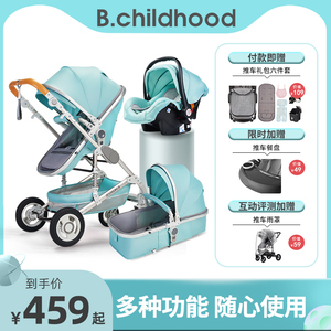 蓝色童年婴儿推车可坐躺双向避震高景观三合一婴幼儿童宝宝手推车