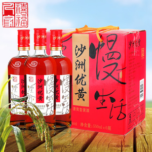 沙洲优黄黄酒整箱六年陈