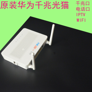 华为hs8145c5天翼网关3.0广东广西电信光猫千兆 gpon epon