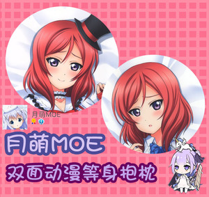 月萌 鸭川屋西木野真姬动漫等身抱枕 靠枕二次元周边枕套礼物