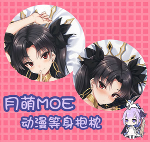 呉マサヒロ 伊什塔尔 远坂凛 弓凛 fate fgo 2wt动漫等身抱枕套