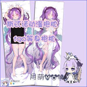 mだsたろう fgo fate斯忒诺大姐动漫等身抱枕二次元周边枕套靠枕