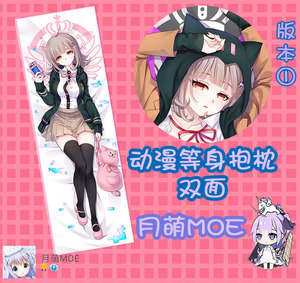 月萌 原创弹丸论破3 七海千秋动漫等身抱枕 二次元周边靠枕抱枕套